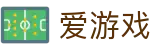 爱游戏-官方入口-独家推荐顶级赛事